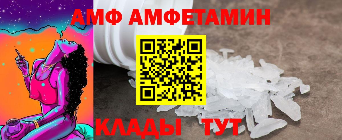 Амфетамин  Вход с VPN  Шарыпово  Амфетамин 98% 