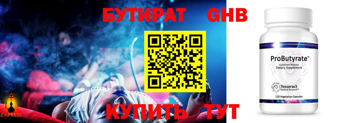 Шарыпово  Бутират оксана  БУТИРАТ  Вход с VPN 