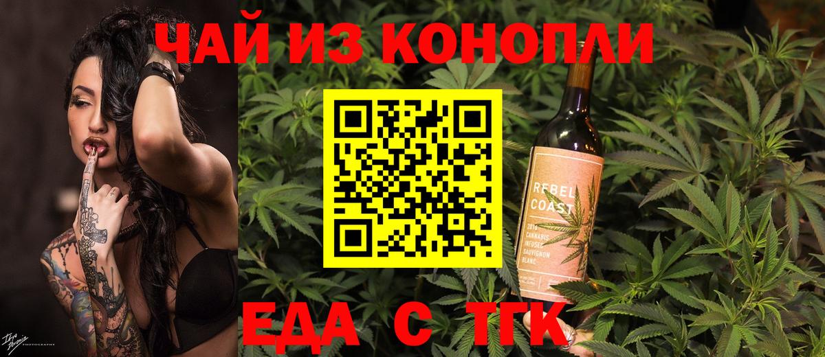 Печенье с ТГК марихуана Шарыпово