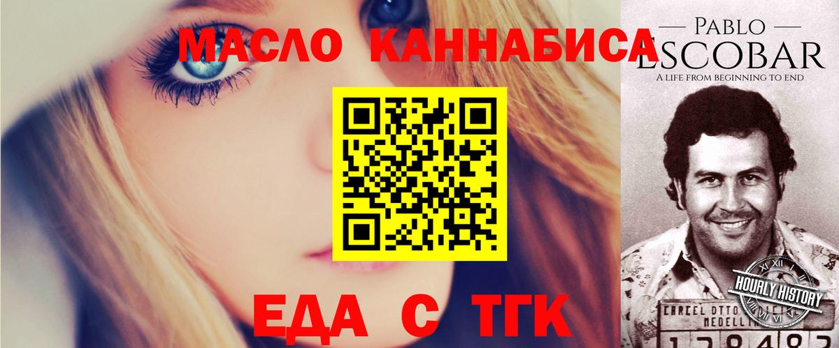 Шарыпово  Печенье с ТГК конопля  Вход с VPN 