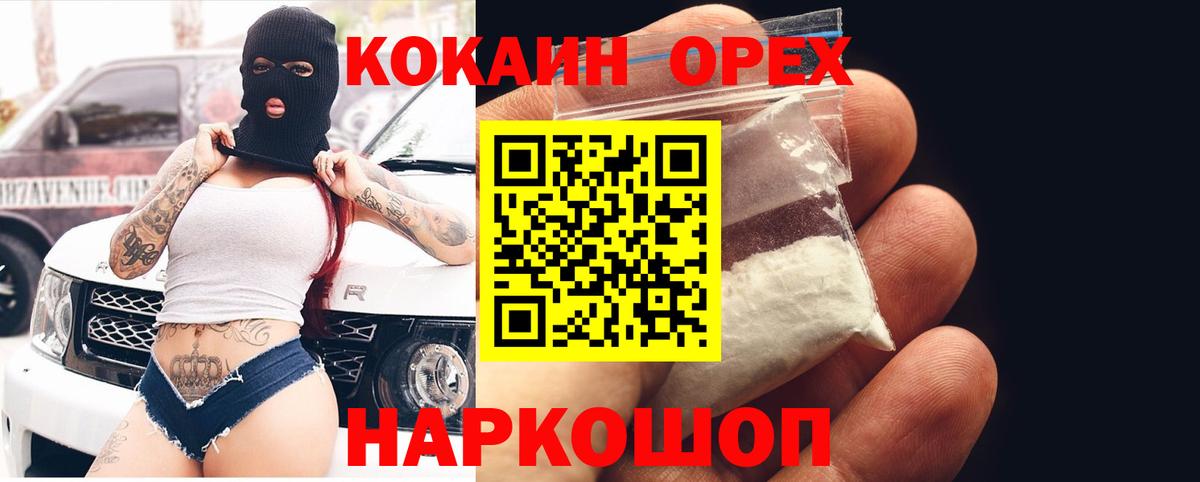 COCAIN 98%  Вход с VPN  Шарыпово  COCAIN FishScale 