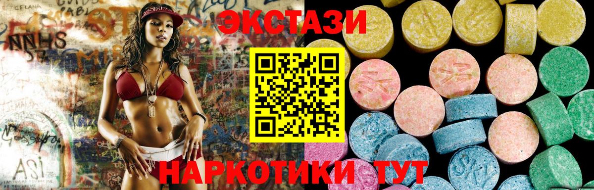 ЭКСТАЗИ 250 мг Шарыпово