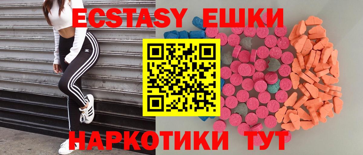 гидра ONION  Ecstasy Philipp Plein  Ecstasy  Вход с VPN  Ecstasy 280мг  Шарыпово 