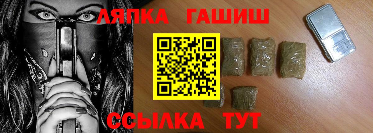 ГАШ ice o lator Шарыпово