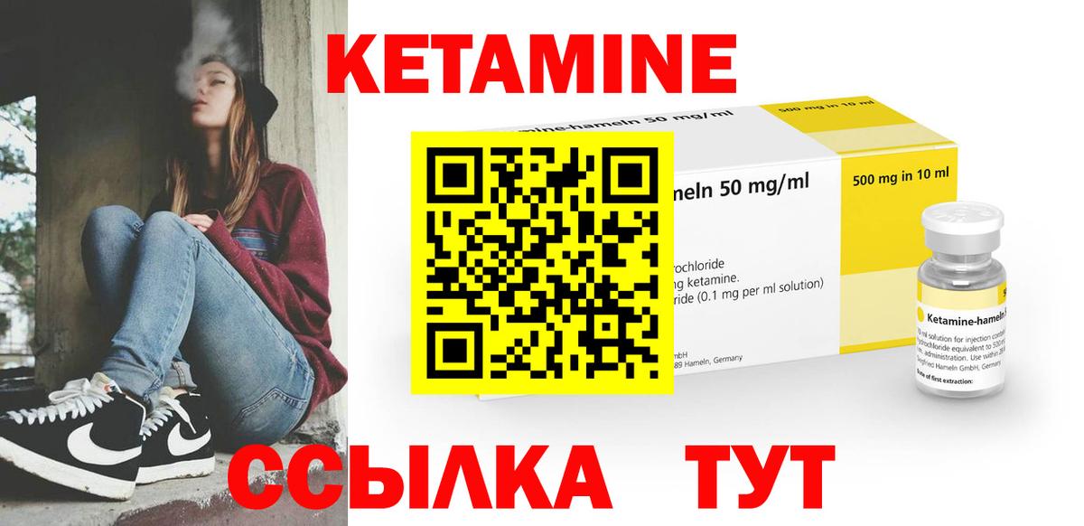 Кетамин ketamine  Вход с VPN  Шарыпово 