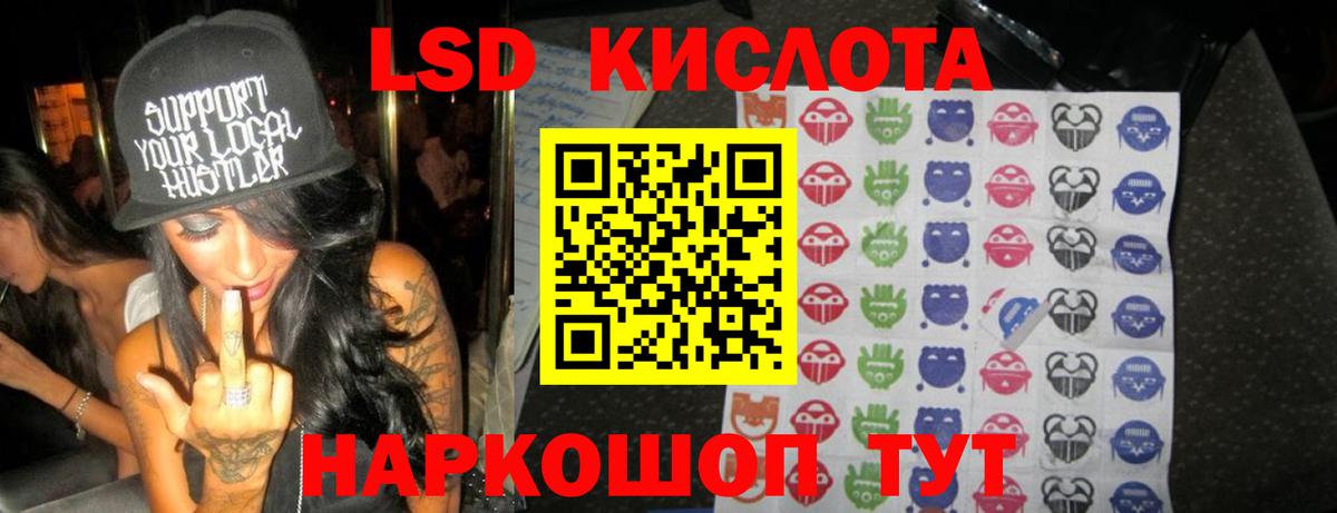 Лсд 25 экстази ecstasy  LSD-25 экстази кислота  LSD-25 экстази  Вход с VPN  Шарыпово 