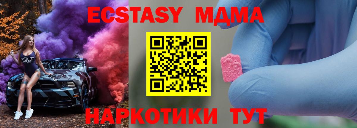 Шарыпово  MDMA VHQ  Вход с VPN  MDMA VHQ 