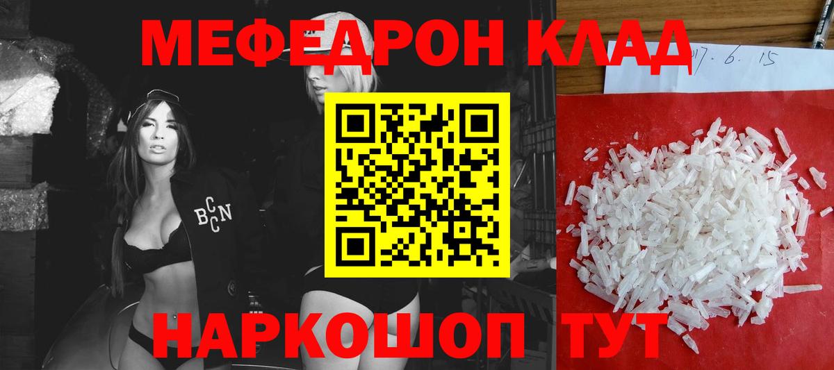 МЯУ-МЯУ 4 MMC  Меф  Шарыпово  МЕФ 4 MMC  МЕФ  Вход с VPN 