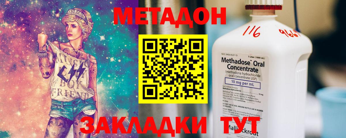 МЕТАДОН мёд Шарыпово