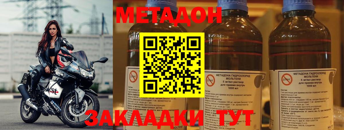 МЕТАДОН мёд  МЕТАДОН мёд  это состав  Шарыпово  Вход с VPN 