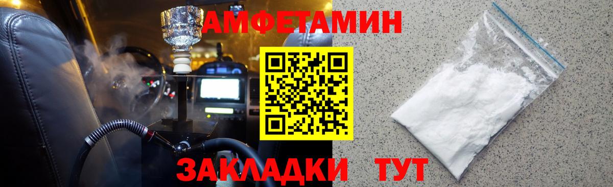 МЕТАМФЕТАМИН винт Шарыпово