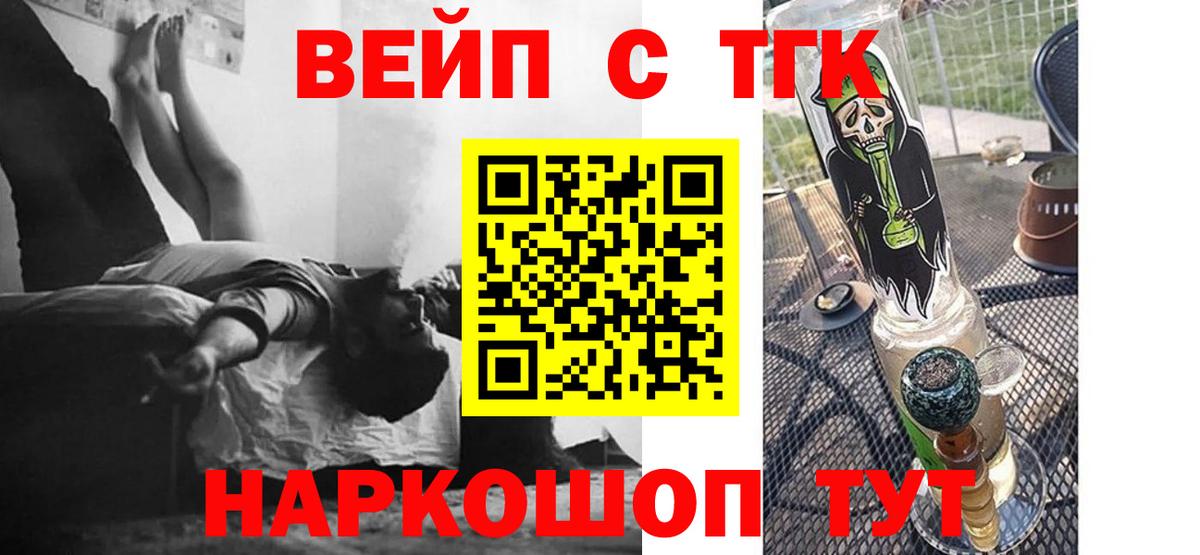 Дистиллят ТГК вейп с тгк Шарыпово
